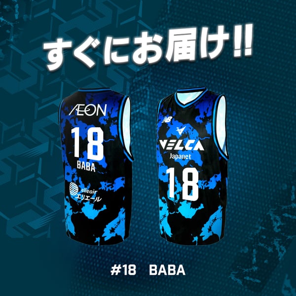 公式 Yudai Baba Nagasaki Velca Uniform | 公式長崎ヴェルカストア
